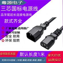 ����Ʒ��β��ĸ�����Դ��PDU������c14�Dc13���@��ĸ���弃�~