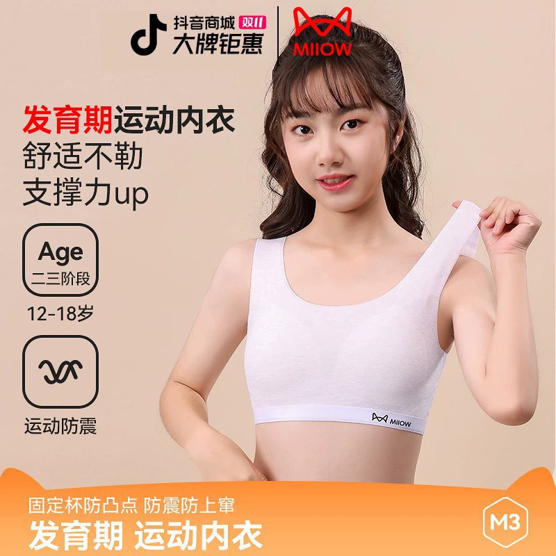 Классическое нижнее белье Catman для девочек, бюстгальтер с фиксированной треугольной чашкой, бесшовный детский бюстгальтер среднего и большого размера для девочек Mint Mambo Pollen