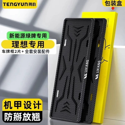 Plate Frame Protection Frame License Plate: License plate holder/license plate holder - ideal-for-special-use-full-edge-anti-warping-green-label-special-1-pair-shock-proof-pad-screws