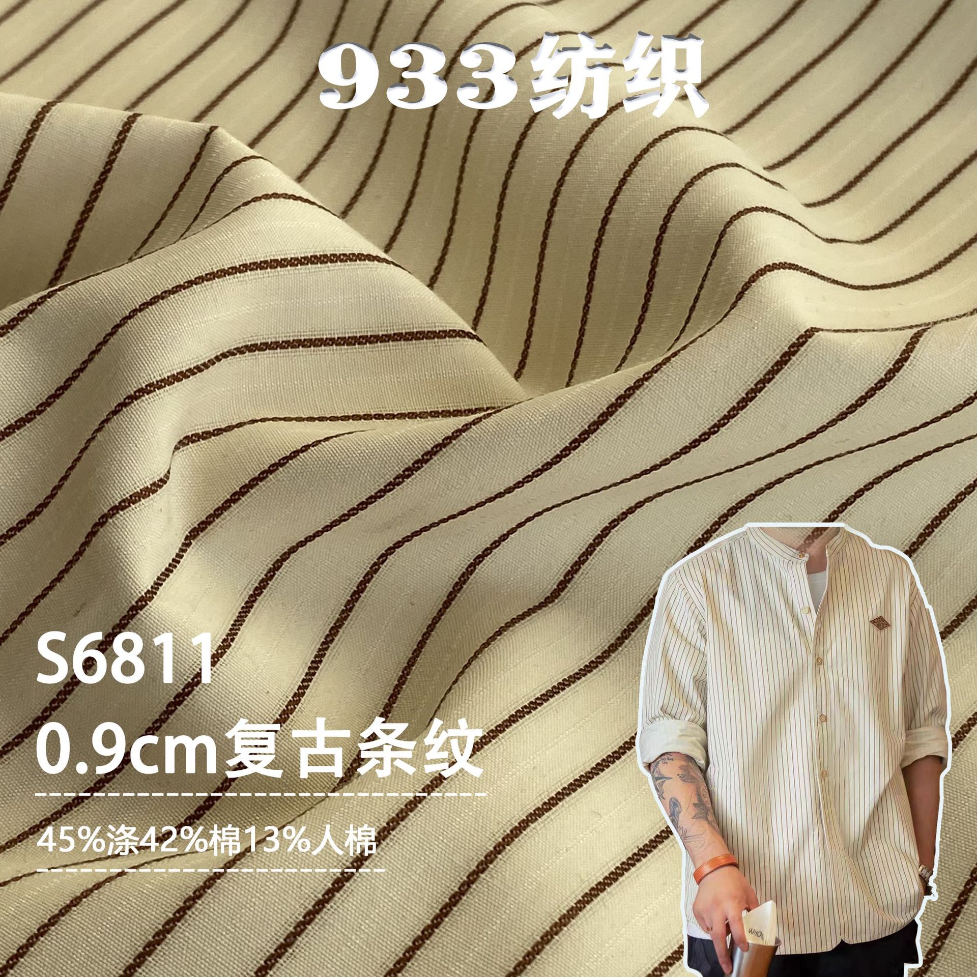色织条子布0.9cm条纹衬衫面料 四季男女装 箱包沙发 涤棉混纺布料
