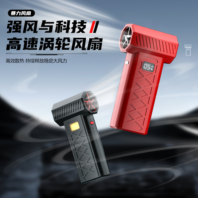 跨境爆款便携式暴力风扇大功率吹风机除尘吹雪应急照明救援破窗锤|undefined