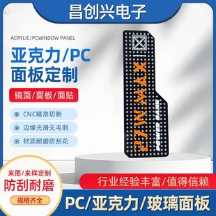 Shenzhen Manufacturers Supply Customized Pc Panel Surface Stickers and Customized Pvc Instrument Control Panel Surface Stickers and Label Plastic Sheets