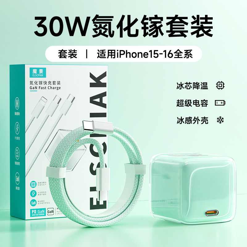 窒化ガリウム 30W 急速充電ヘッド Apple 充電器 iPhone14/13/12/16 急速充電プラグ 15porm に適しています|undefined