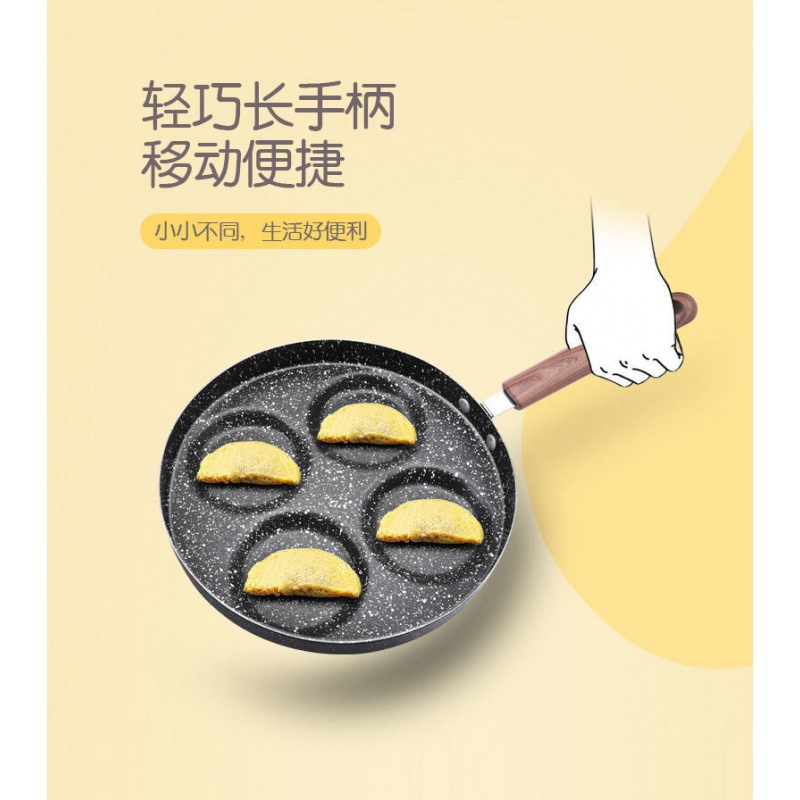 煎蛋锅家用麦饭石煎锅蛋饺荷包蛋小平底不粘锅多孔鸡蛋汉堡饼炸