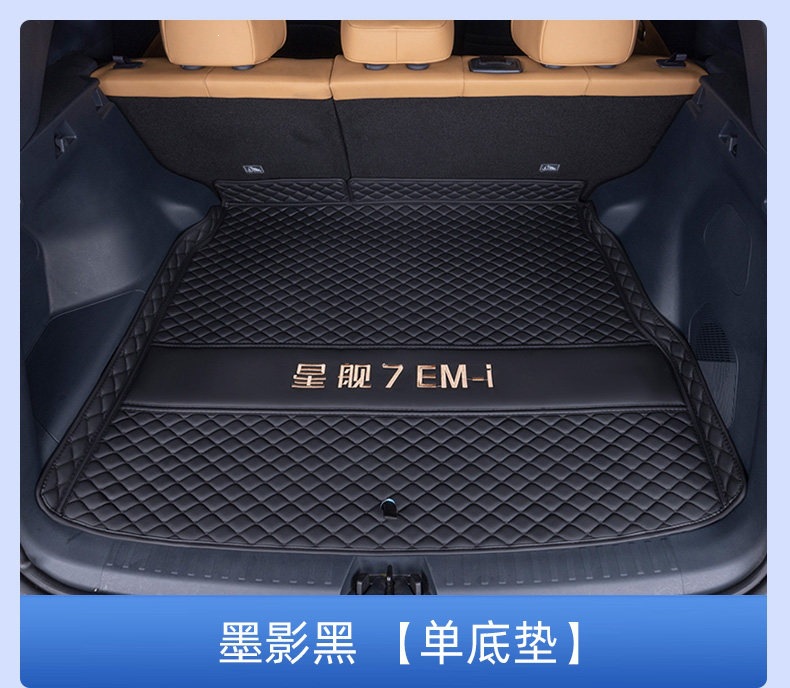 Suitable for Galaxy Starship 7EMi trunk mat, full coverage for 25 models of Starship 7EMi trunk mat interior accessories
