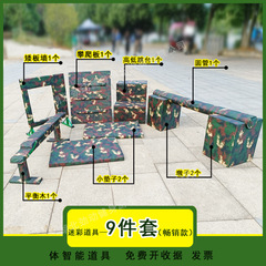 幼児400メートル9点セット迷彩授業木製道具拡張訓練器械児童障害コース器材