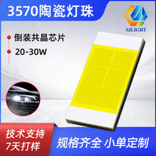 �����׹�3570�մɟ���20w��������͸�R���led3570���S�pɫ����