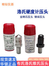 ����Ӳ��Ӌ���^HRC����ʯ�ݼy�y�^HRB����^����Ӳ��Ӌ���