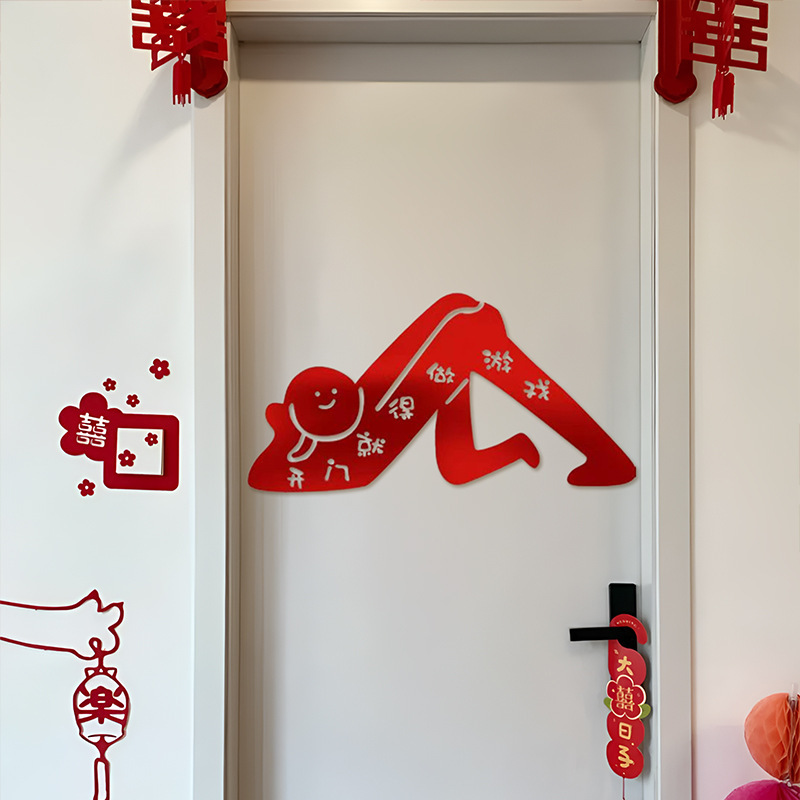 Blocking door stickers to pick up relatives game creative trick spoof groom best man photo props wedding supplies Blocking door stickers to pick up relatives game creative trick spoof groom best man photo props wedding supplies