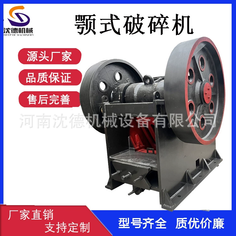 Щековая дробилка для твердых материалов, машина для производства песка из тигрового рта 400*600, дробилка для горных пород