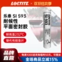 loctite乐泰平面耐热密封胶