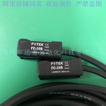 台湾阳明FOTEK磁性开关FC-20R全新原装正品假一罚十磁簧传感器