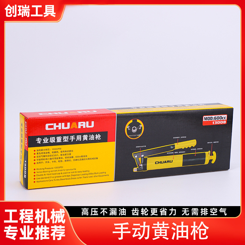 田岛款手动黄油枪注油枪高压自吸黄油枪高档黄油枪批发CR-13008