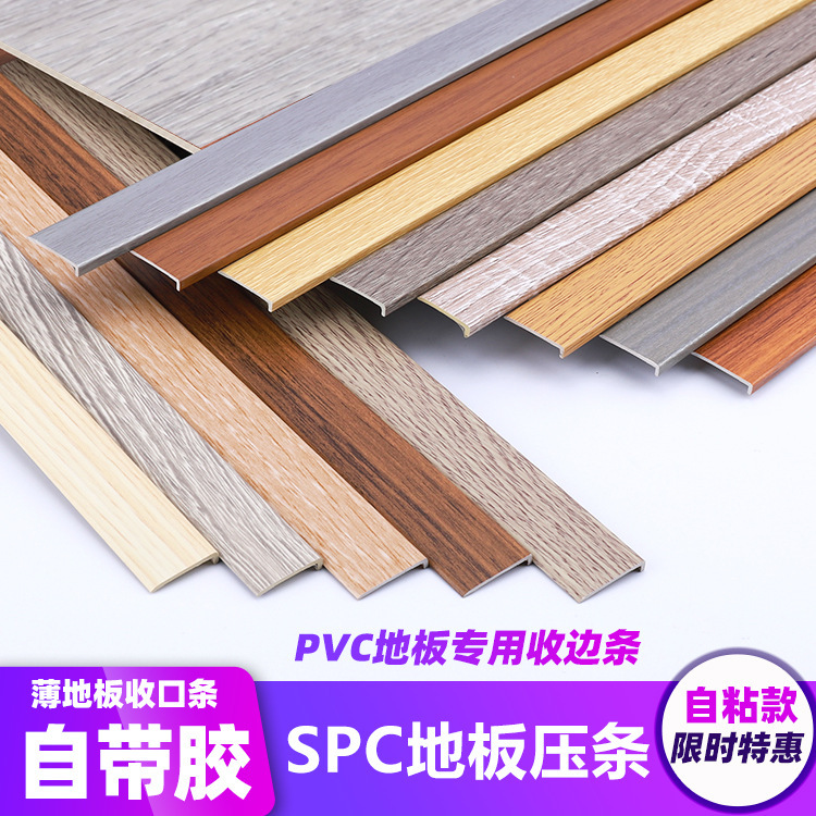 Spc Stone Plastic Floor Edge Strip Pvc Floor Leather Edge Strip L-Shaped Right-Angle Edge Strip Floor Wall Edge Edge