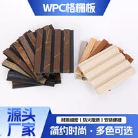 WPC решетка доска спот оптовая решетка доска настенный потолок того же цвета Gashan настенная панель настенная декоративная доска производитель
