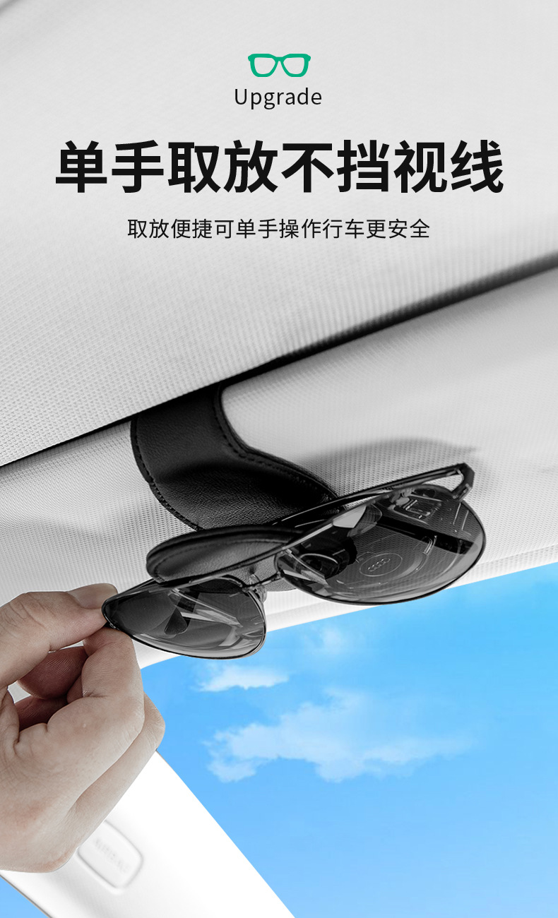 Suitable for Audi a4l car glasses clip A6L/Q5l/Q3/A3/Q7/sun visor box holder Bill storage clip