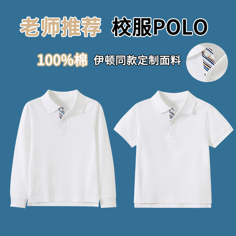 Eaton school uniform children's T-shirt primary and secondary school students cotton long sleeve white blue and white polo shirt school uniform top for boys and girls Eaton school uniform children's T-shirt primary and secondary school students cotton long sleeve white blue and white polo shirt school uniform top for boys and girls