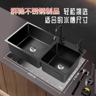 Kitchen Black Nano Double-Slot Thickeneded 304 Stainless Steel Sink Dishwashing Sink Single-Slot Household Dishwashing Sink