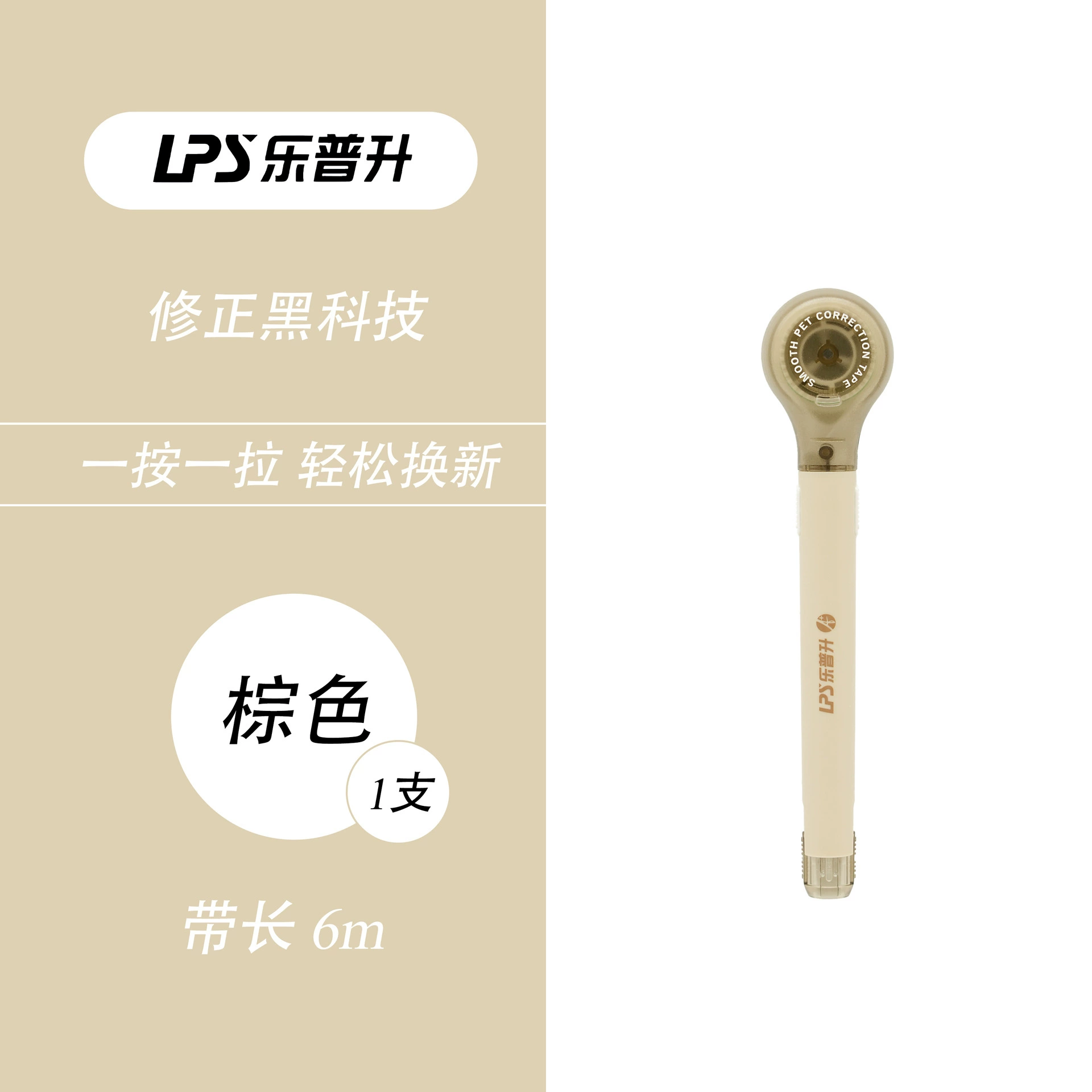 Leopu-sheng 9189 pen-style correction tape with replaceable cores faulty correction students stationery wholesale correction tape
