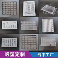 加工定制化妆品吸塑包装日用品触感喷油吸塑托盘包装盒工厂定做