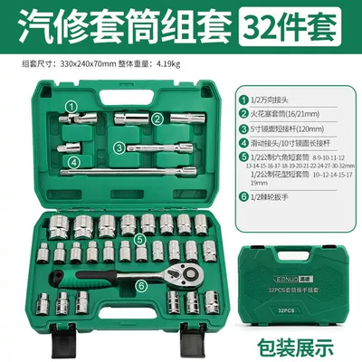 hardware tools auto repair tool – Repair kit - dafei-24-tooth-comprehensive-auto-repair-set-32-piece-set