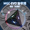 永駿MGC Evo金字塔磁力魔方競速異形三角魔方MGC EVO廠家直銷