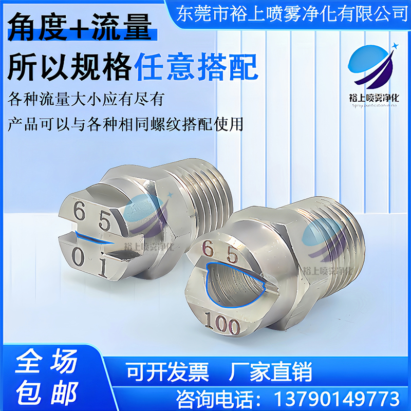 ⊗⊗不锈钢扇形喷嘴除尘工业喷淋喷水头高压清洗机洗车机雾化喷头