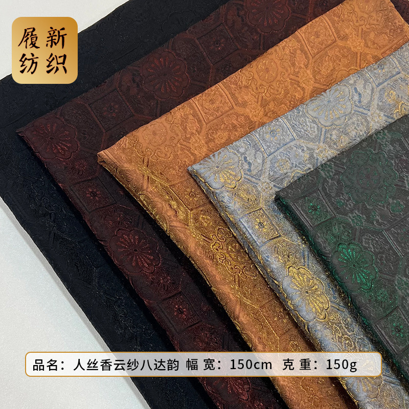 【Dark Gold Floral Pattern】Rayon Xiangyun Silk Thickened Oil Silk Eight-Dot Texture Fabric Retro Texture Women's Jacquard Fabric 【Dark Gold Floral Pattern】Rayon Xiangyun Silk Thickened Oil Silk Eight-Dot Texture Fabric Retro Texture Women's Jacquard Fabric
