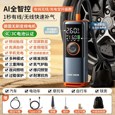 Hava nasosu, Air Pump, Portable Air - upgraded-model-wiredwireless-power-bank-three-purpose-158vh-high-battery-life-lithium-battery-automatic-charging-and-stopping-tire-pressure-detection-storage-bag