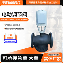 电动丝扣比例积分法兰动态平衡二通调节阀中央空调动态电动调节阀