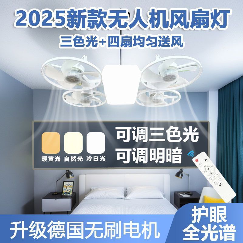 New Model Cross-Border Car Drone Fan Light E27 Socket Dormitory-Bedroom Household 4-Head Fan Light