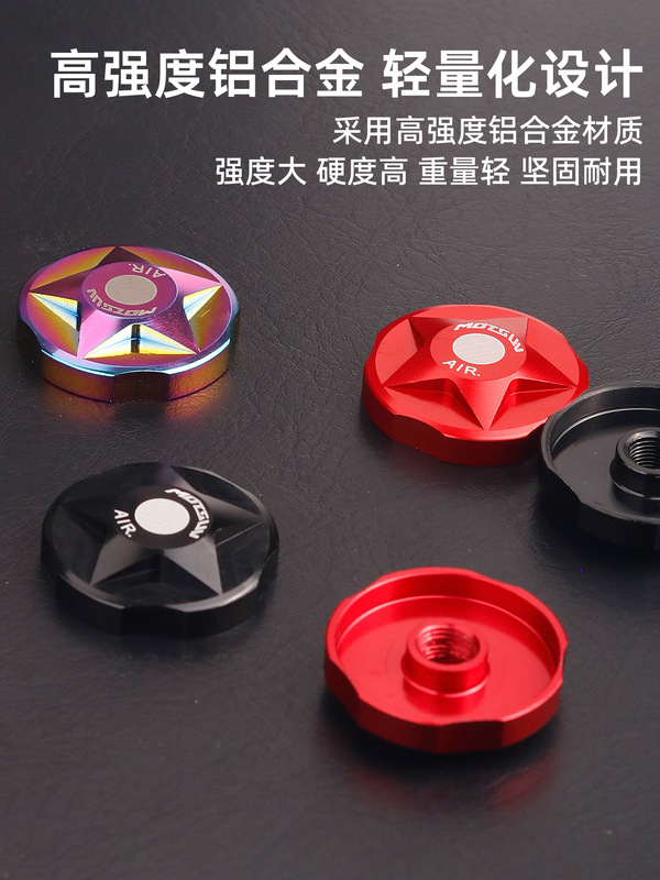 山地自行车避震前叉肩盖 铝合金CNC高强度轻量化气叉防尘修补肩盖|undefined