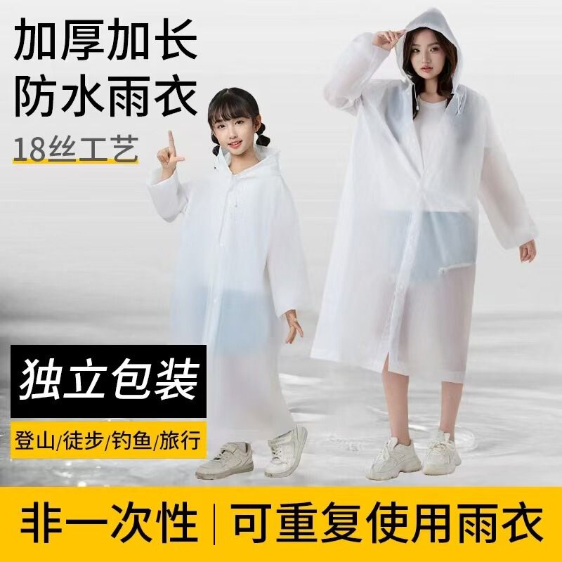 Non-Disposable Outdoor Travel Durable Thickened Rain Poncho for Men and Women, All-In-One Rain Protection for Cycling and Electric Vehicles