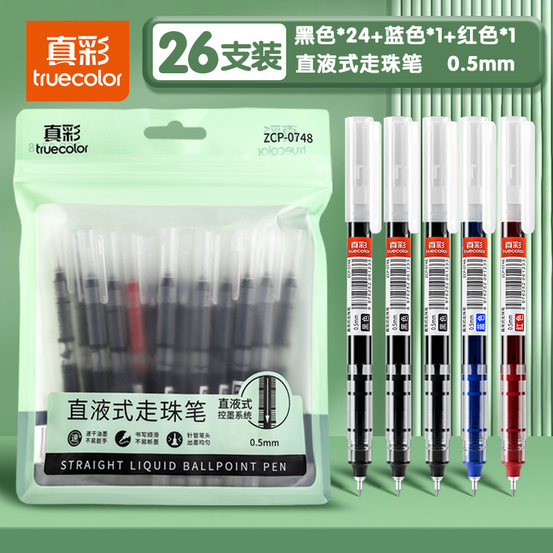 롤링펜-26개/봉지(검정색)