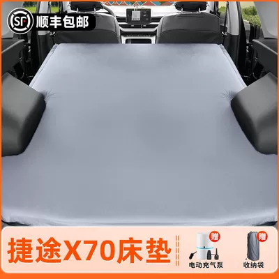 Jietu X70 Trunk Car Mattress Rear Sleeping Pad Foldableable Air Bed Air Bed Car Bed Self-Driving Tour (Vehicle-mounted inflatable bed) - exclusively-for-jietu-x70-2023-2024-models-non-slip-non-collapse-headrest-elegant-gray-comes-with-air-pump-storage-bag