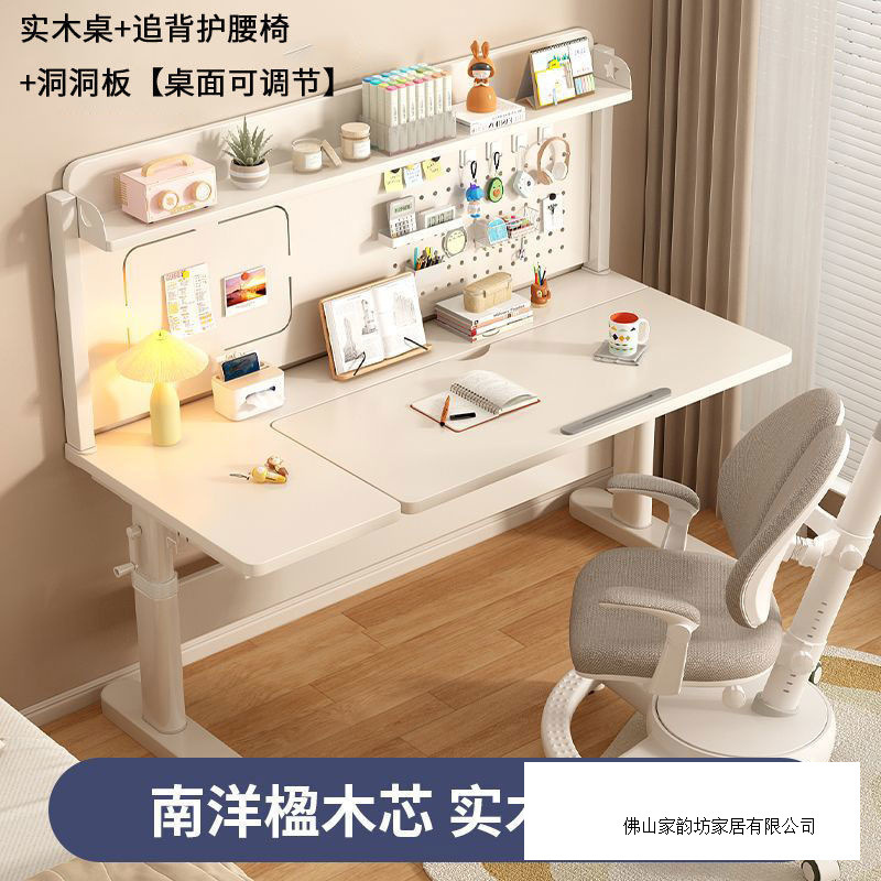 实木儿童学习桌小学生家用写字桌椅套装桌面角度可调节高度可升降|undefined
