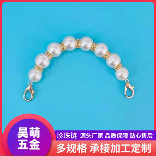 Plastic pearl chain pearl chain dog buckle bag diy pendant Everlasting Flower pearl chain doll lanyard Pearl lanyard