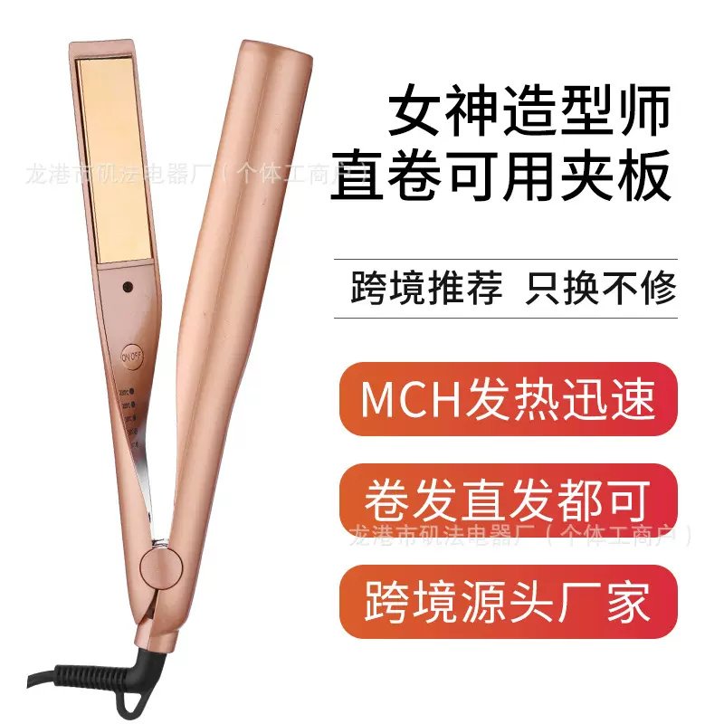 负离子5档夹板直发器直卷两用电直发卷发棒不伤发电卷棒工厂直供