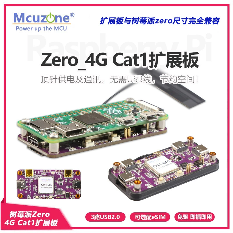 Raspberry Pi ZERO 4G CAT1 expansion board thimble power supply/communication free drive, plug-in and optional ESIM
