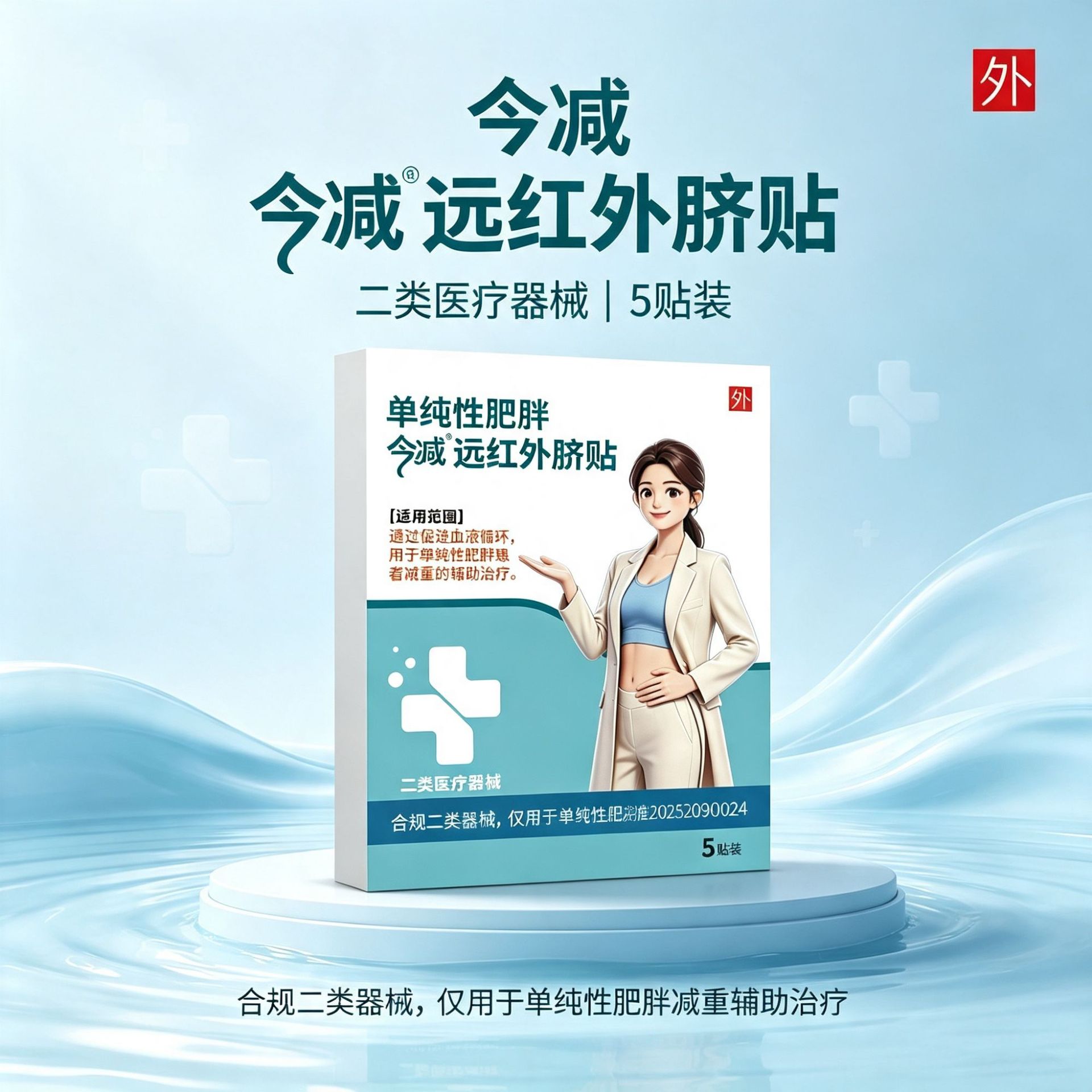 Far Infrared Navel Patch 5-Piece Pack Abdominal Comfort Physical Warmth for Adults key features