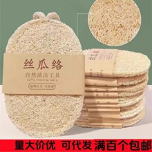 丝瓜络刷碗丝瓜瓤洗碗丝瓜烙洗碗刷丝瓜络洗碗丝瓜抹布丝瓜瓤