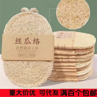 现货批发丝瓜络洗碗布厨房家用清洁用品双面刷碗刷锅百洁布不沾油