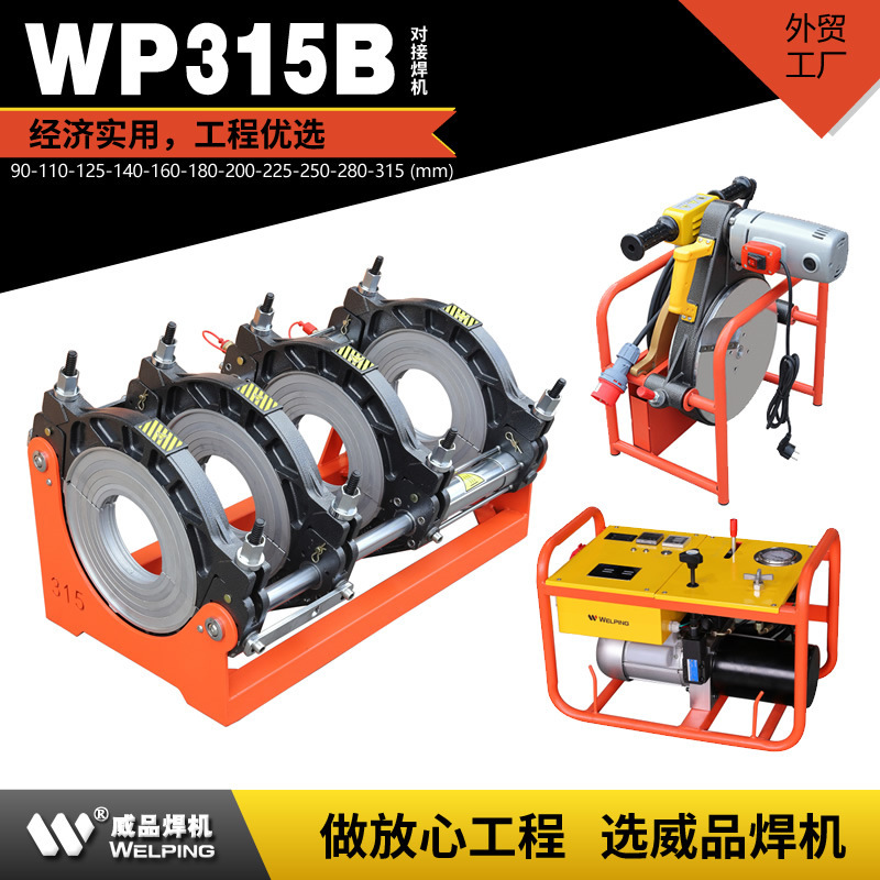 Weipin Cross-Border Wp315 Hydraulic Butt Welding Machine Pe Pipe Hot Melt Welding Machine Pipeline Docking Machine Hot Melt Butt Welding Machine