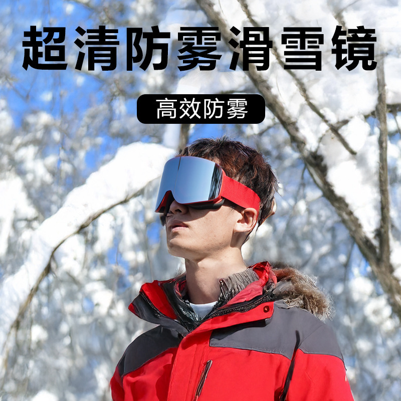 工場の現物スキー鏡屋外で大きな円筒眼鏡に乗ると、近視鏡の二重防曇ができます。|undefined