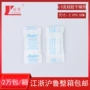 定制硅胶小包保健品防潮珠