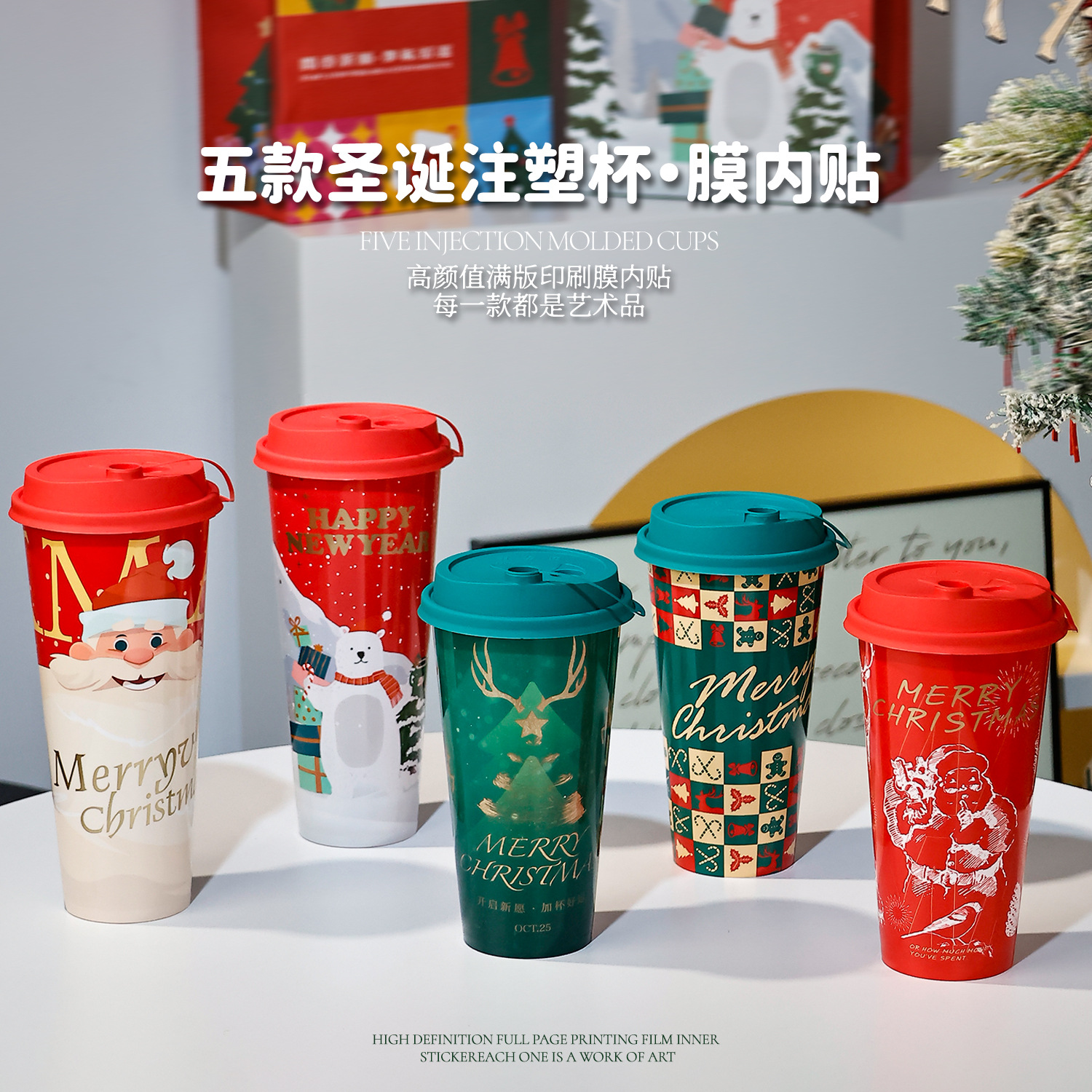 Taza de té desechable con tapa de 90 calibre taza de Navidad película adhesiva PP taza moldeada por inyección taza de plástico taza de bebida