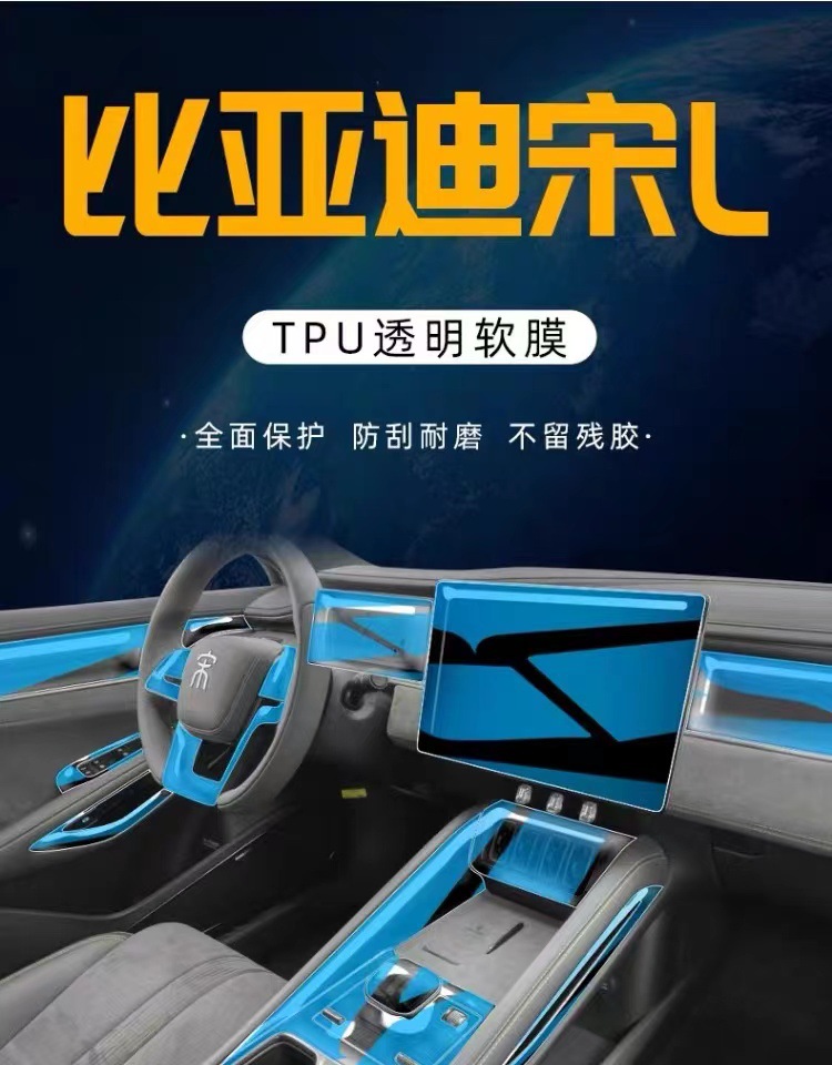 Suitable for BYD Song L, this is a car interior protection film, a decorative accessory, and a modification part for the central control screen, made of TPU material