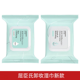 Amino Acid Hyaluronic Acid Oil Control Makeup Remover Wipes Portable Disposable Gentle Cleansing Non-Irritating