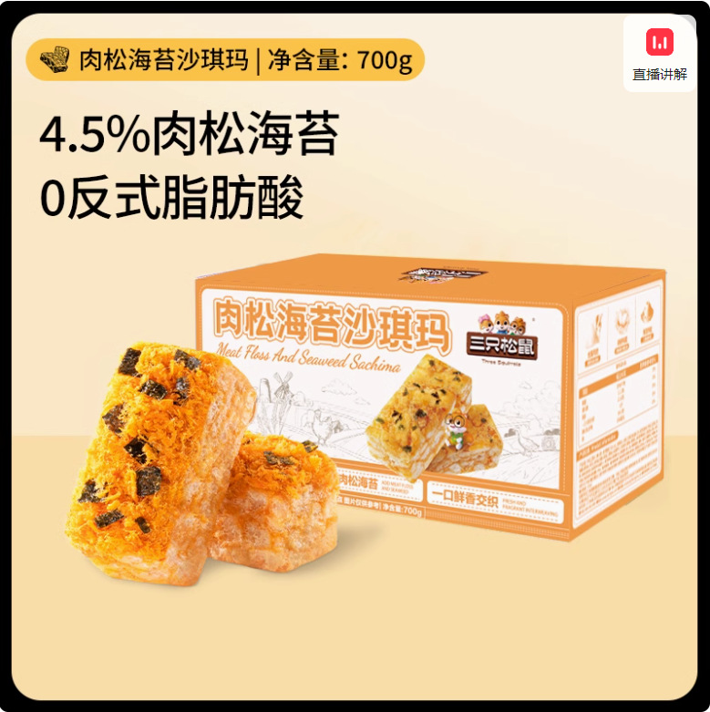 미실과 김 샤키마 700g/박스