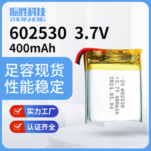 現貨602530聚合物鋰電池400mAh美容儀藍牙耳機可充電電池